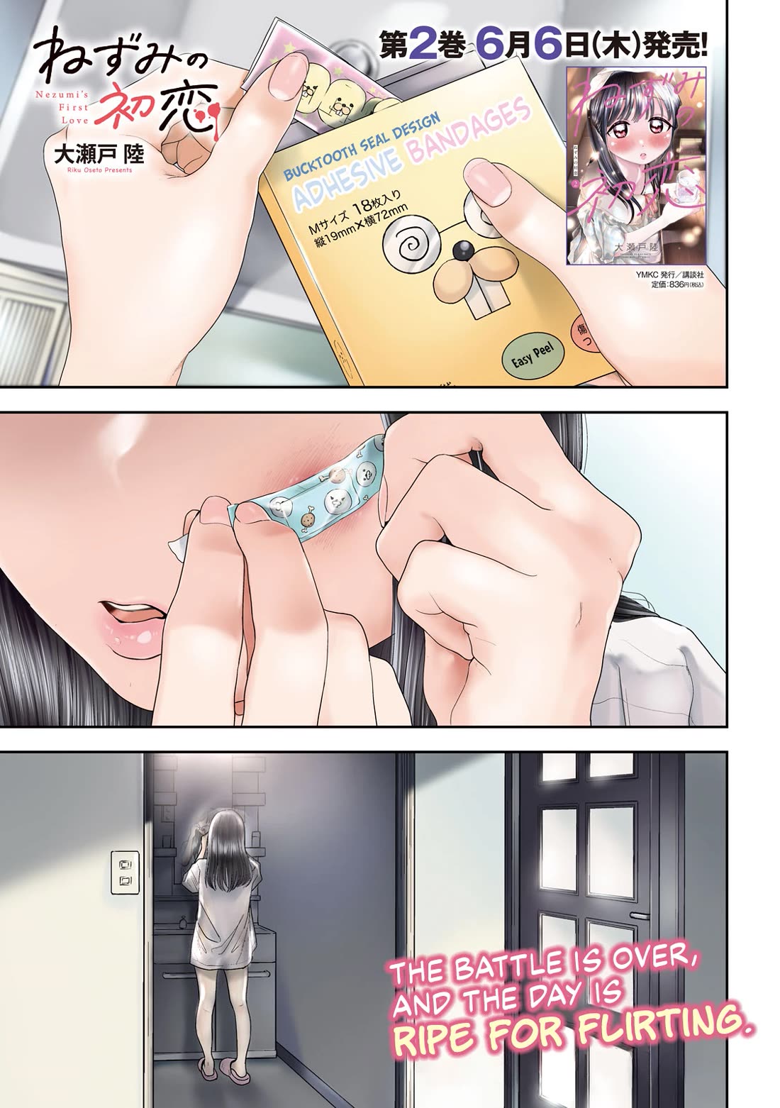 Nezumi's First Love Chapter 27 page 1 - Chapter 27: Wounds.