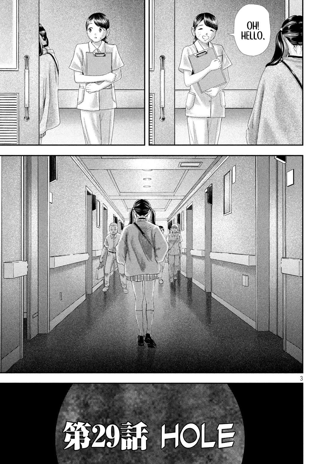 Nezumi's First Love Chapter 29 page 3 - Chapter 29: Hole.