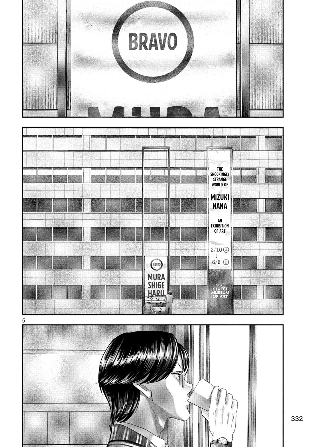 Nezumi's First Love Chapter 29 page 5 - Chapter 29: Hole.
