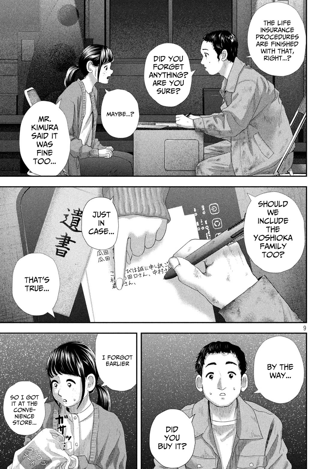 Nezumi's First Love Chapter 35 page 10 - Chapter 35: Mizutori