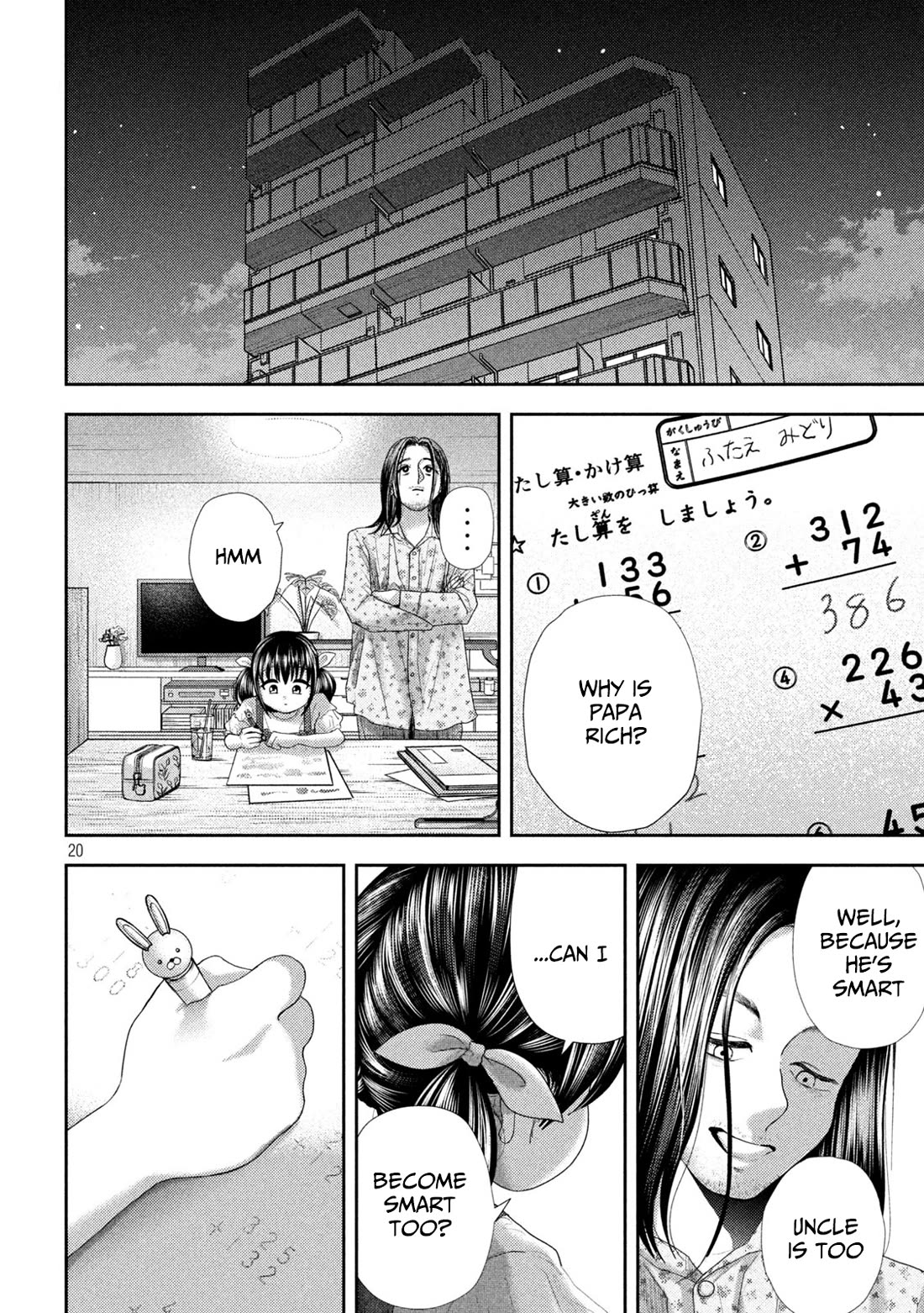Nezumi's First Love Chapter 35 page 20 - Chapter 35: Mizutori