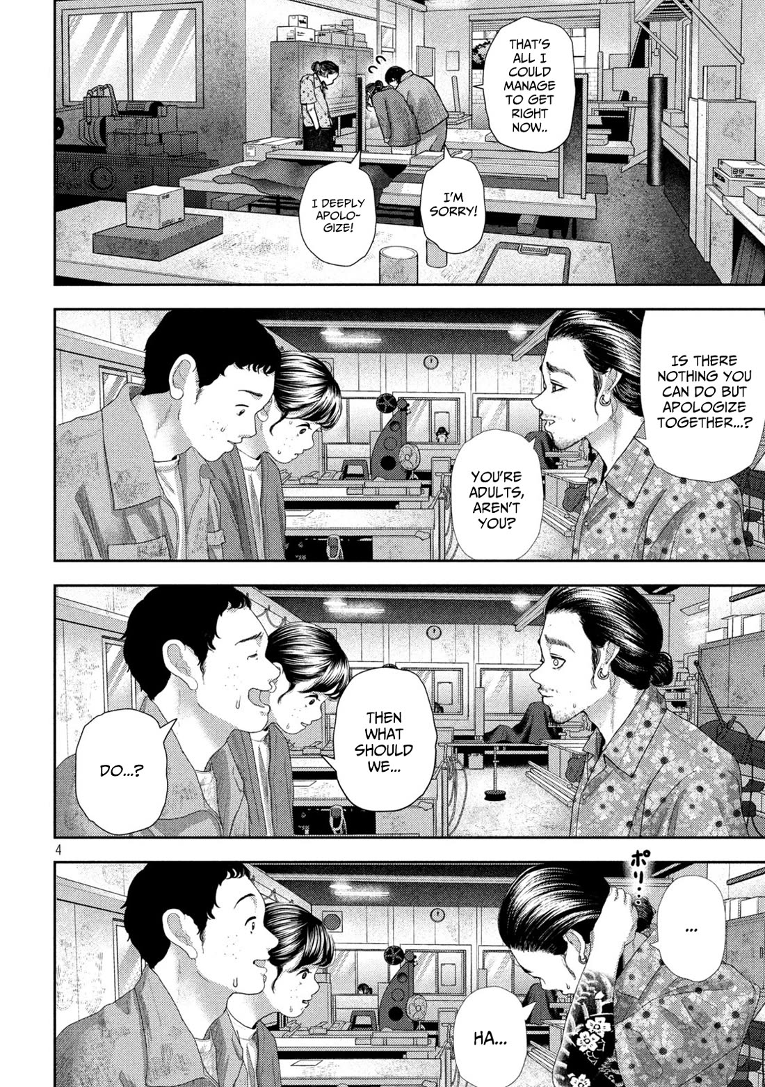 Nezumi's First Love Chapter 35 page 5 - Chapter 35: Mizutori