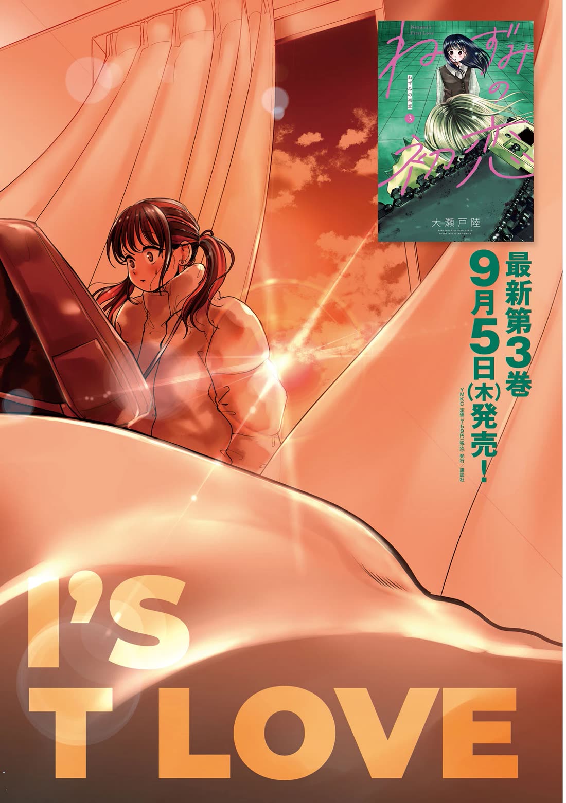 Nezumi's First Love Chapter 38 page 2 - Chapter 38: Plan