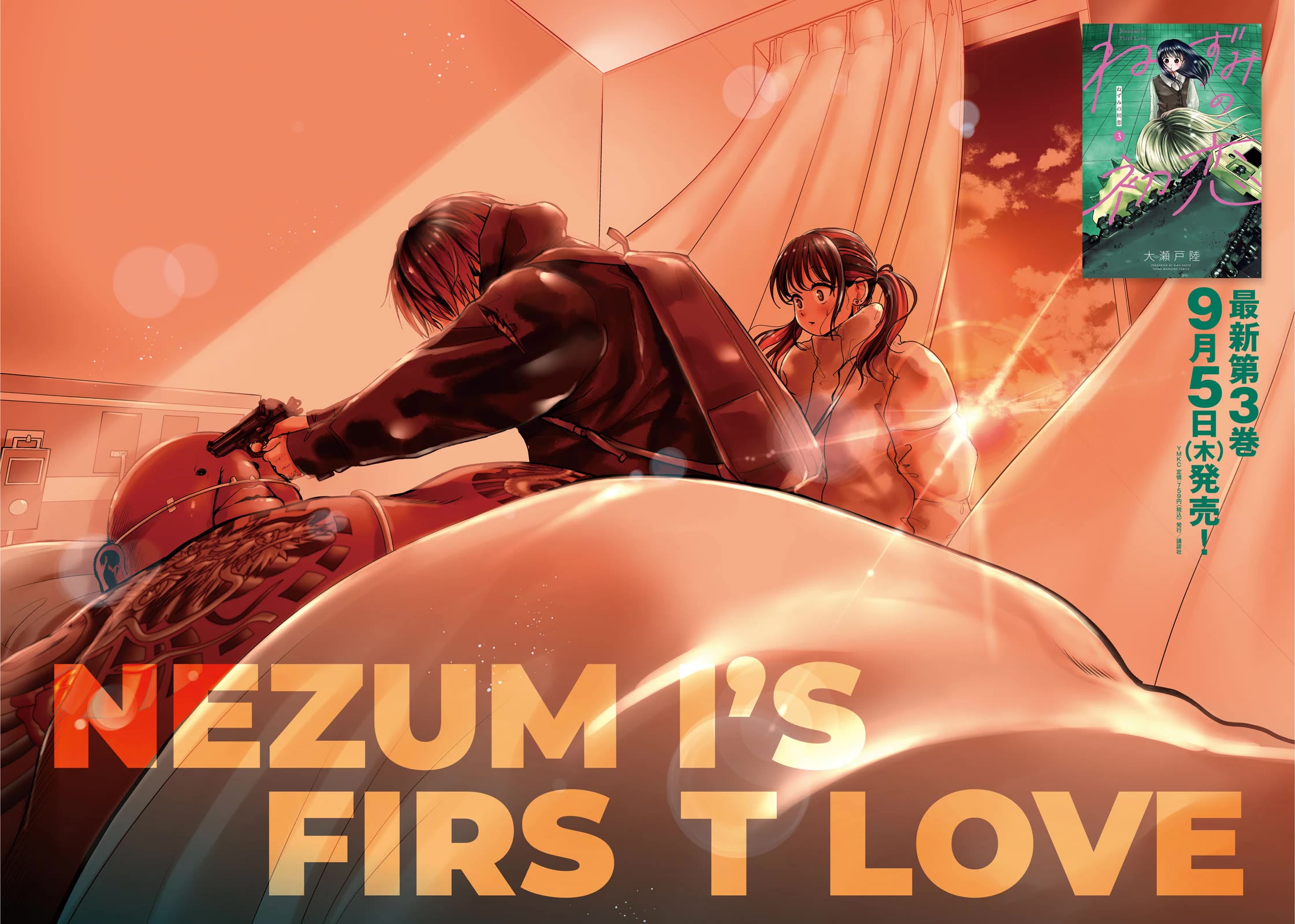 Nezumi's First Love Chapter 38 page 22 - Chapter 38: Plan