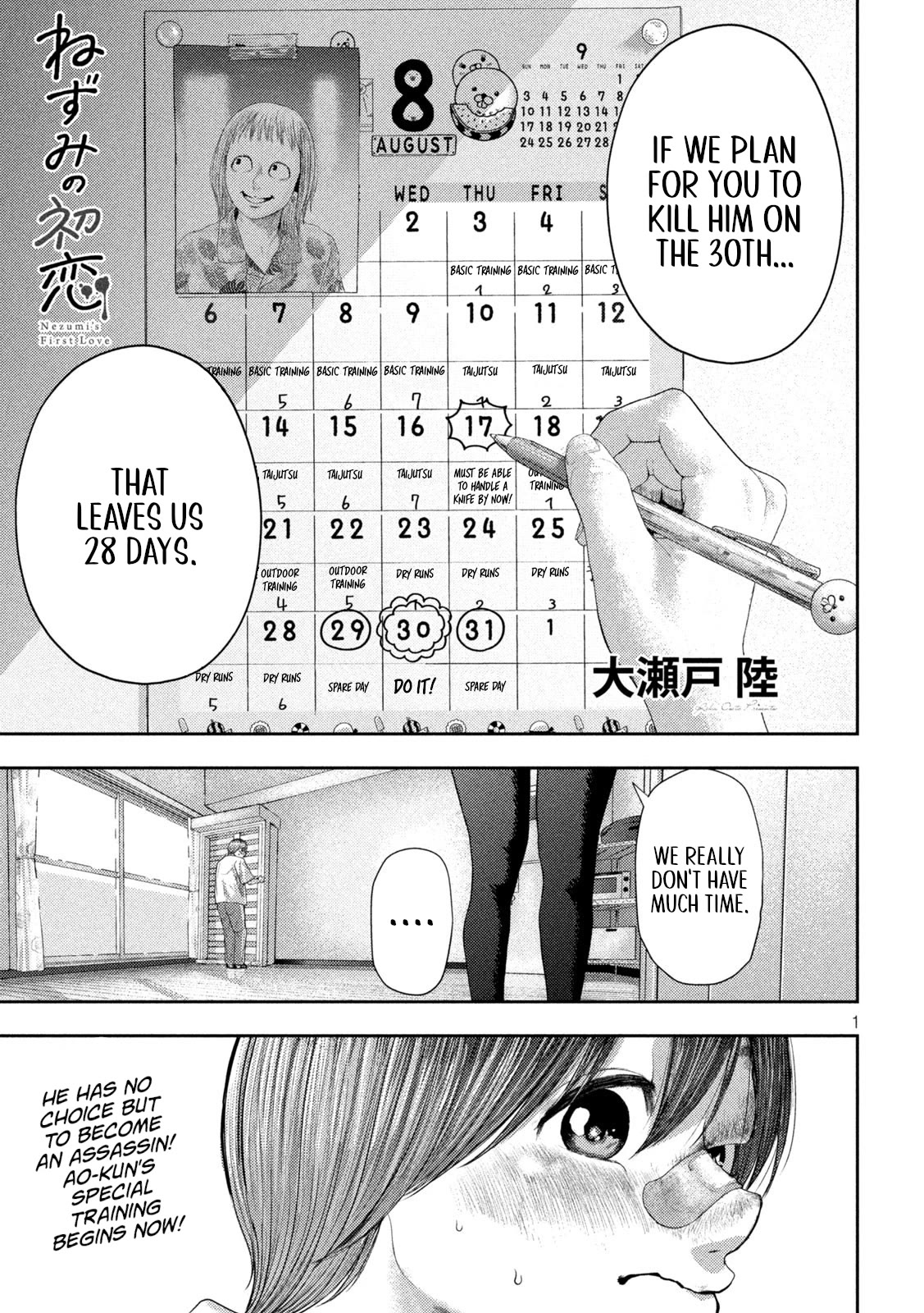 Nezumi's First Love Chapter 4 page 1 - Chapter 4: Happiness.