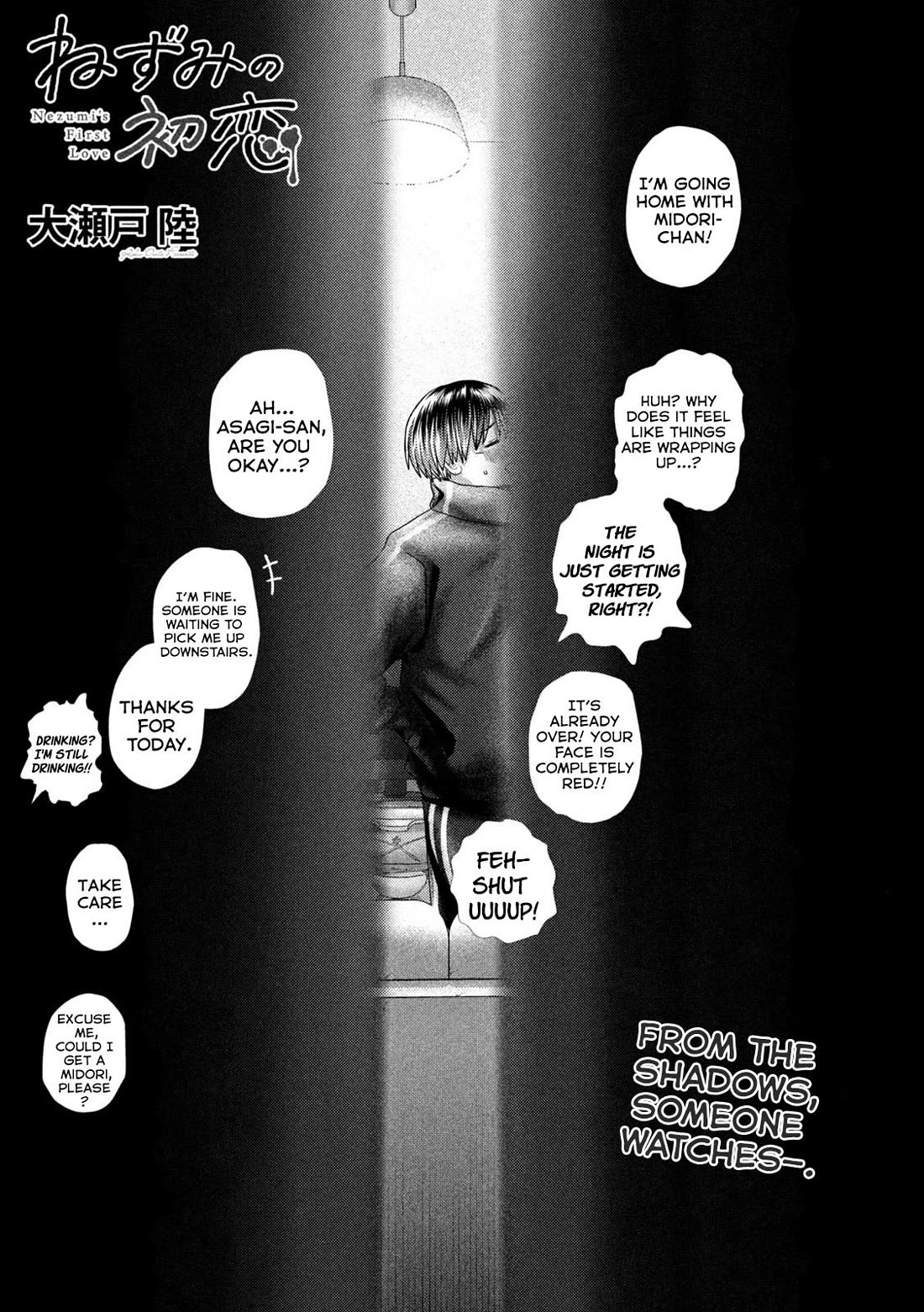 Nezumi's First Love Chapter 44 page 2 - Chapter 44