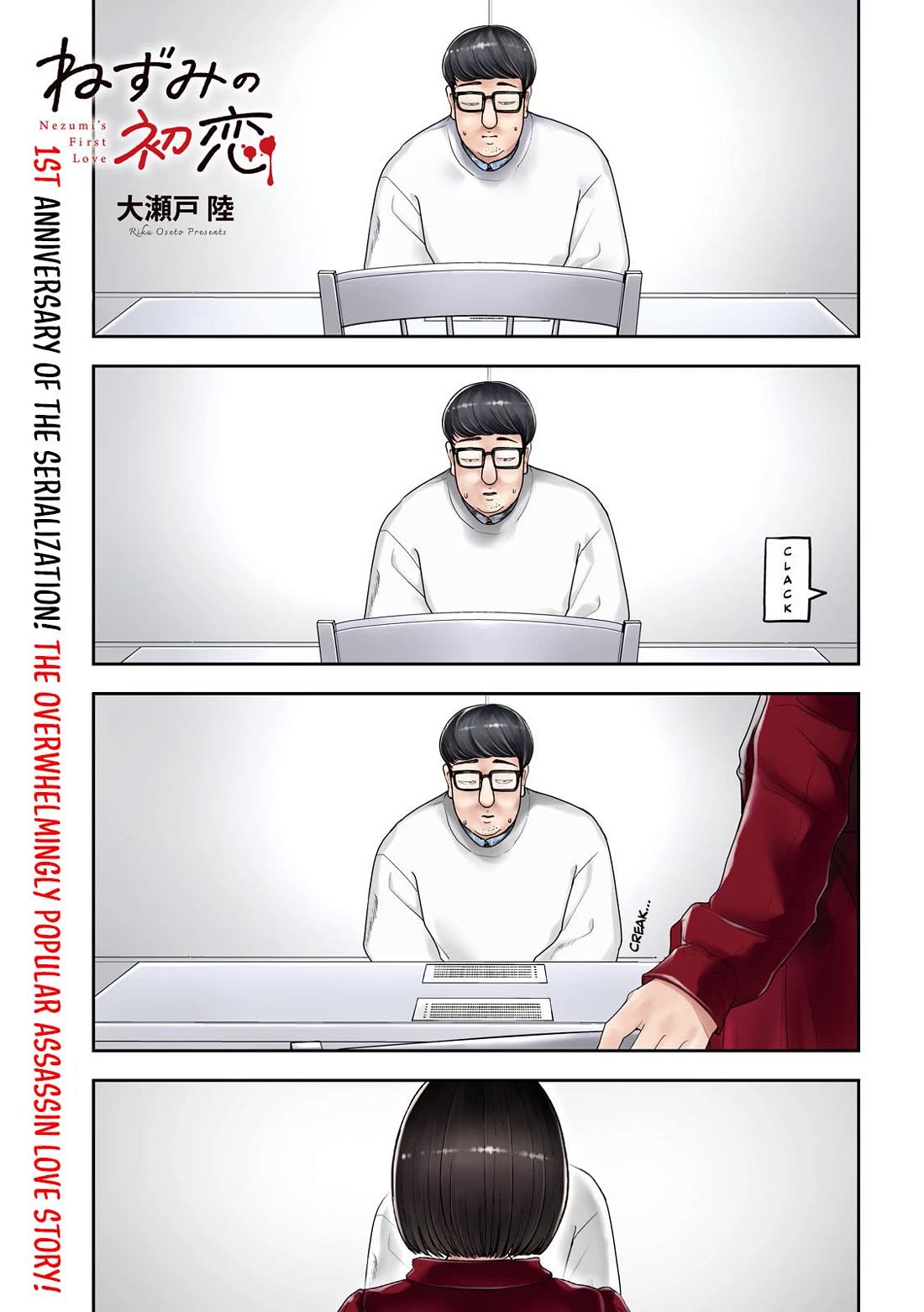 Nezumi's First Love Chapter 45 page 2 - Chapter 45