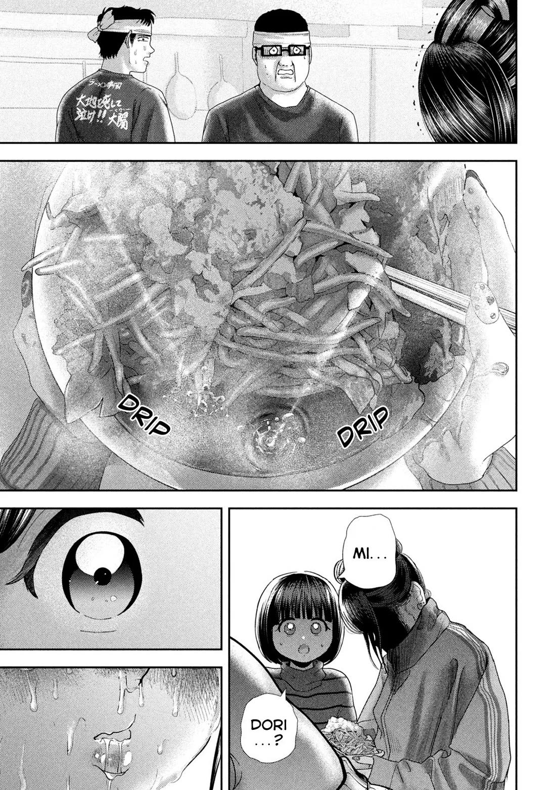 Nezumi's First Love Chapter 47 page 17 - Chapter 47