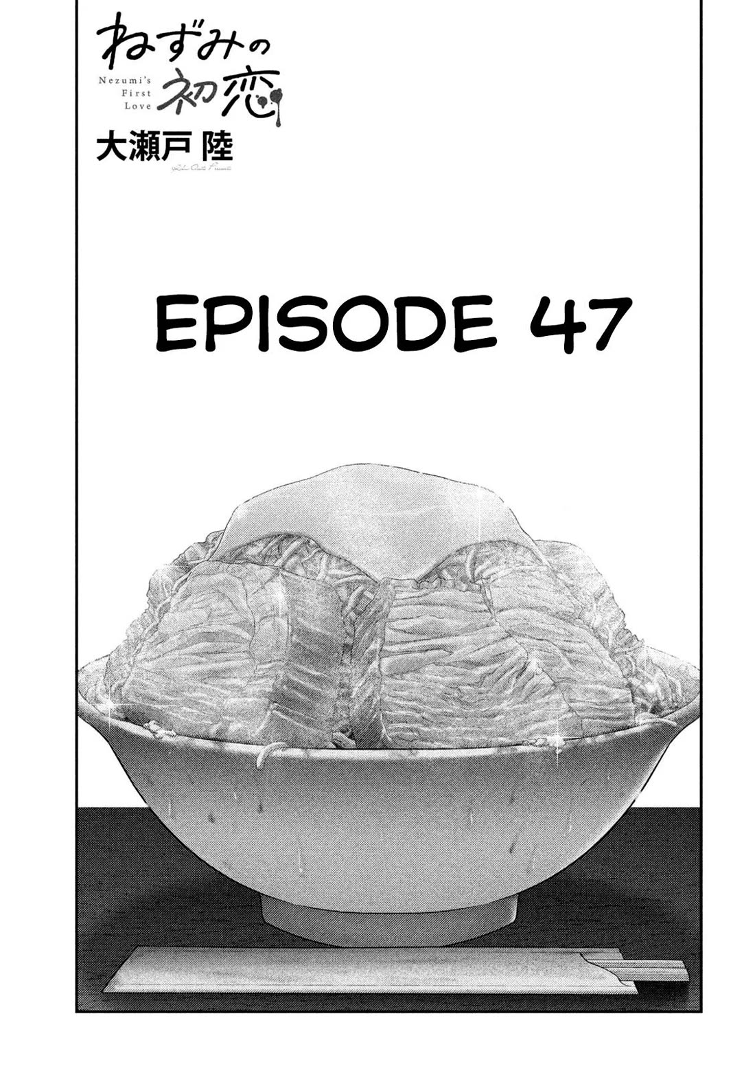 Nezumi's First Love Chapter 47 page 2 - Chapter 47