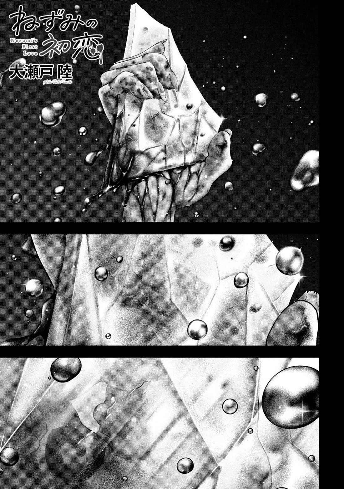 Nezumi's First Love Chapter 48 page 2 - Chapter 48