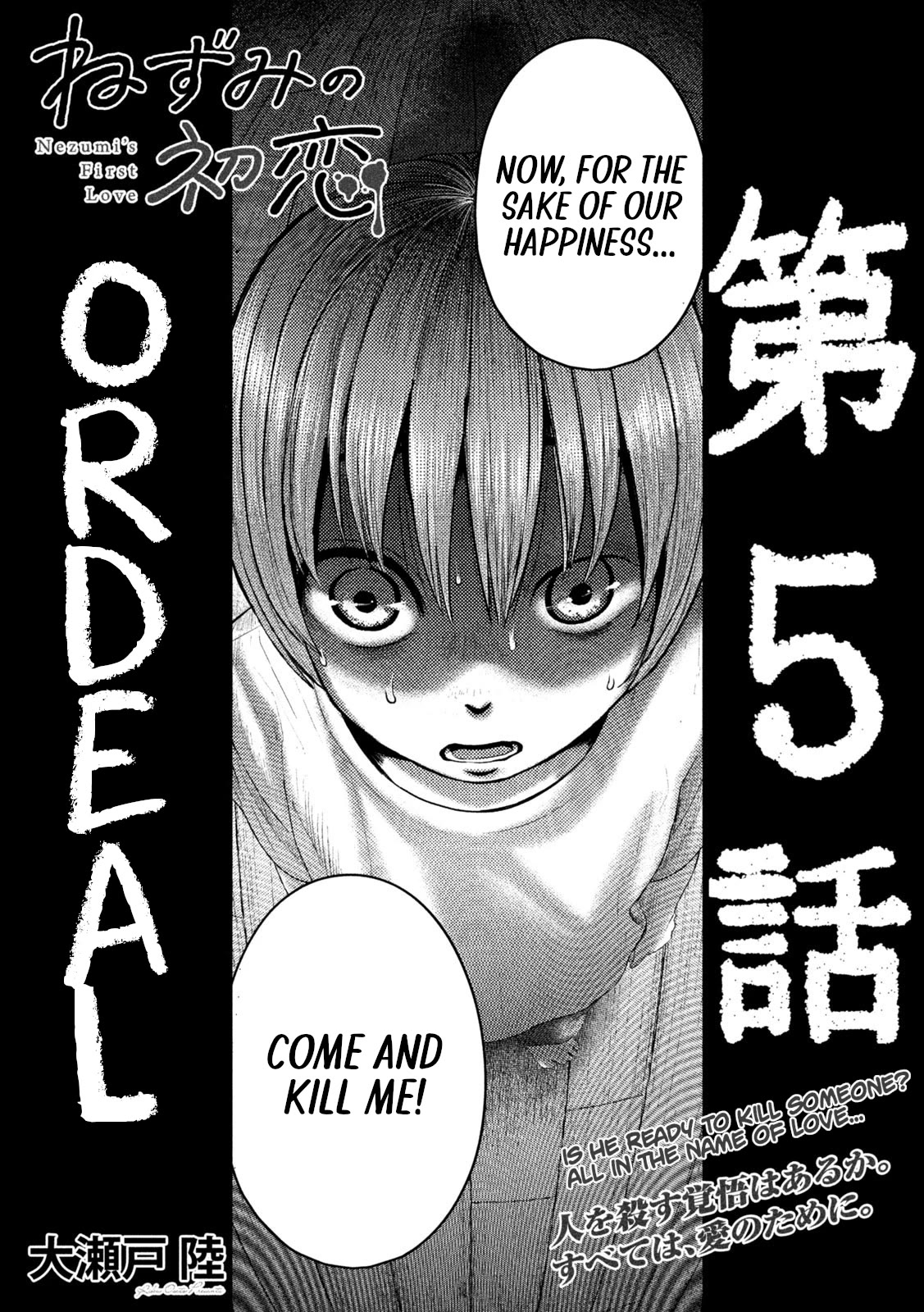 Nezumi's First Love Chapter 5 page 1 - Chapter 5: Ordeal.