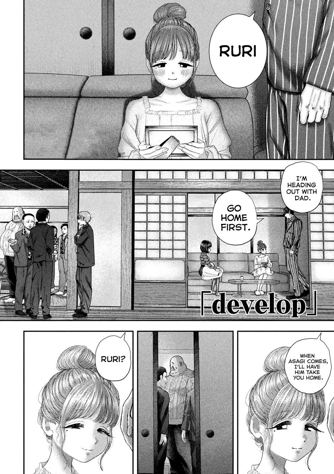 Nezumi's First Love Chapter 50 page 3 - Chapter 50