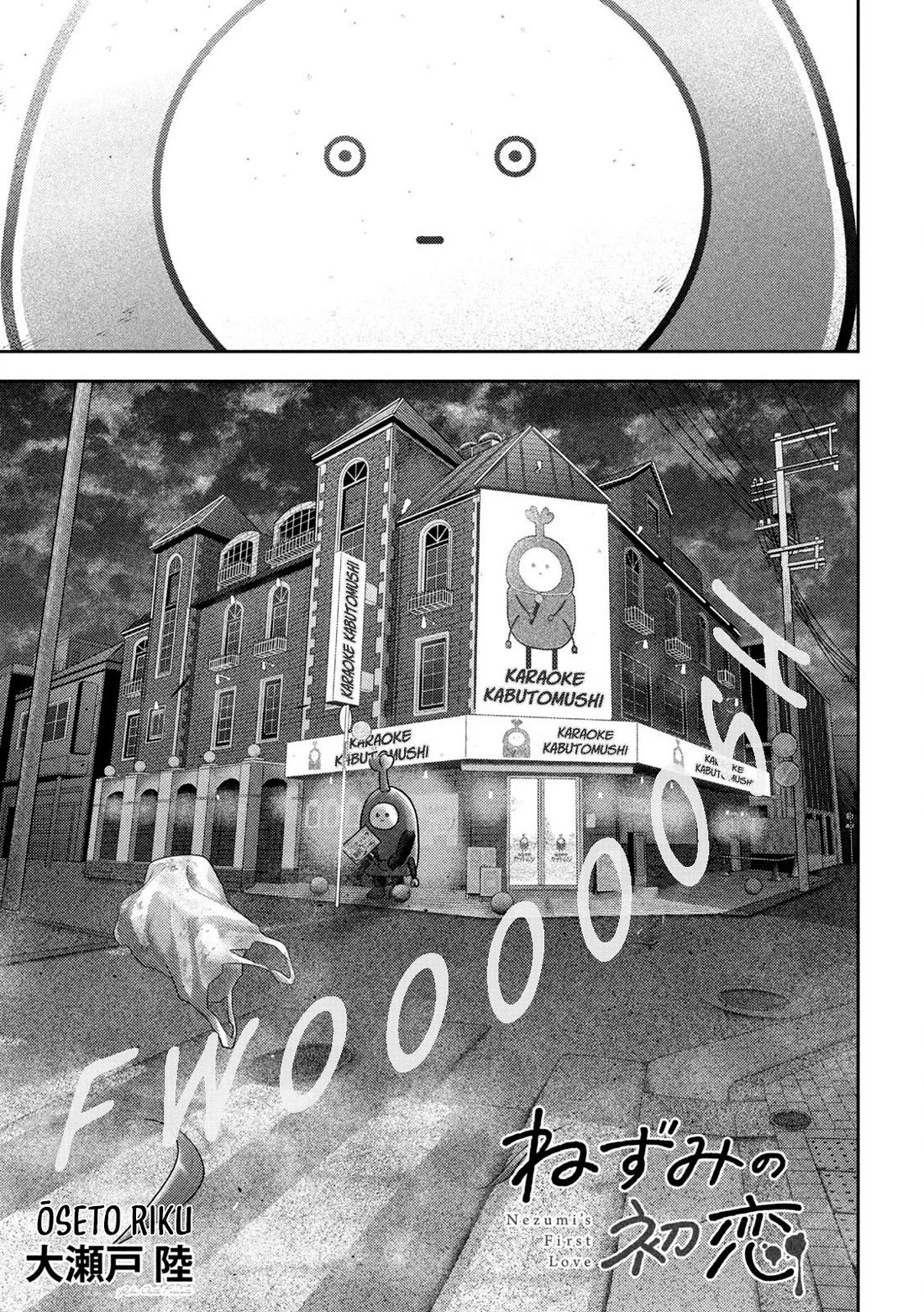 Nezumi's First Love Chapter 53 page 2 - Chapter 53