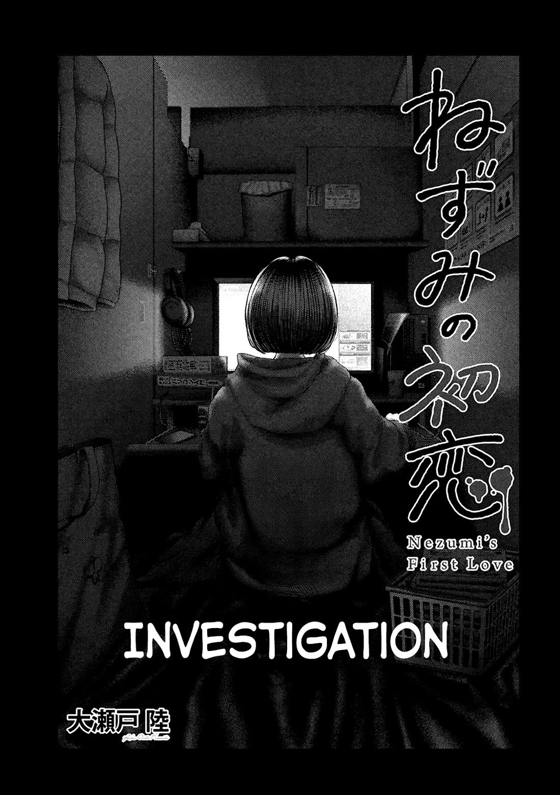 Nezumi's First Love Chapter 54.5 page 2 - Chapter 54.5