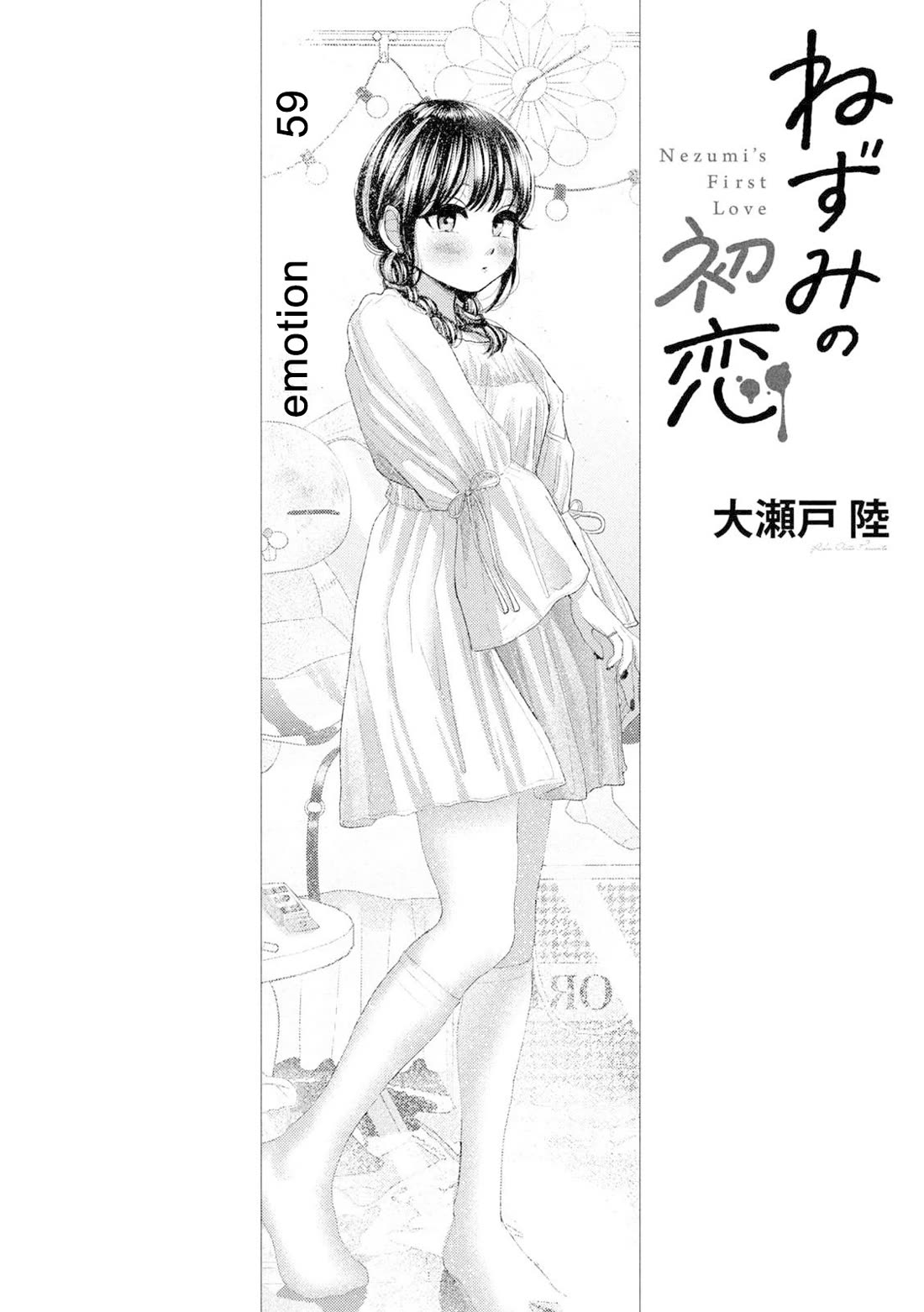 Nezumi's First Love Chapter 59 page 3 - Chapter 59