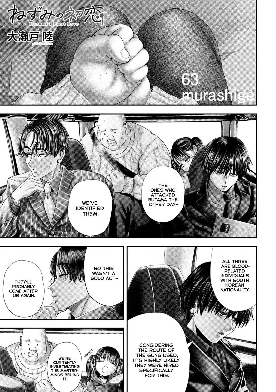 Nezumi's First Love Chapter 63 page 2 - Chapter 63