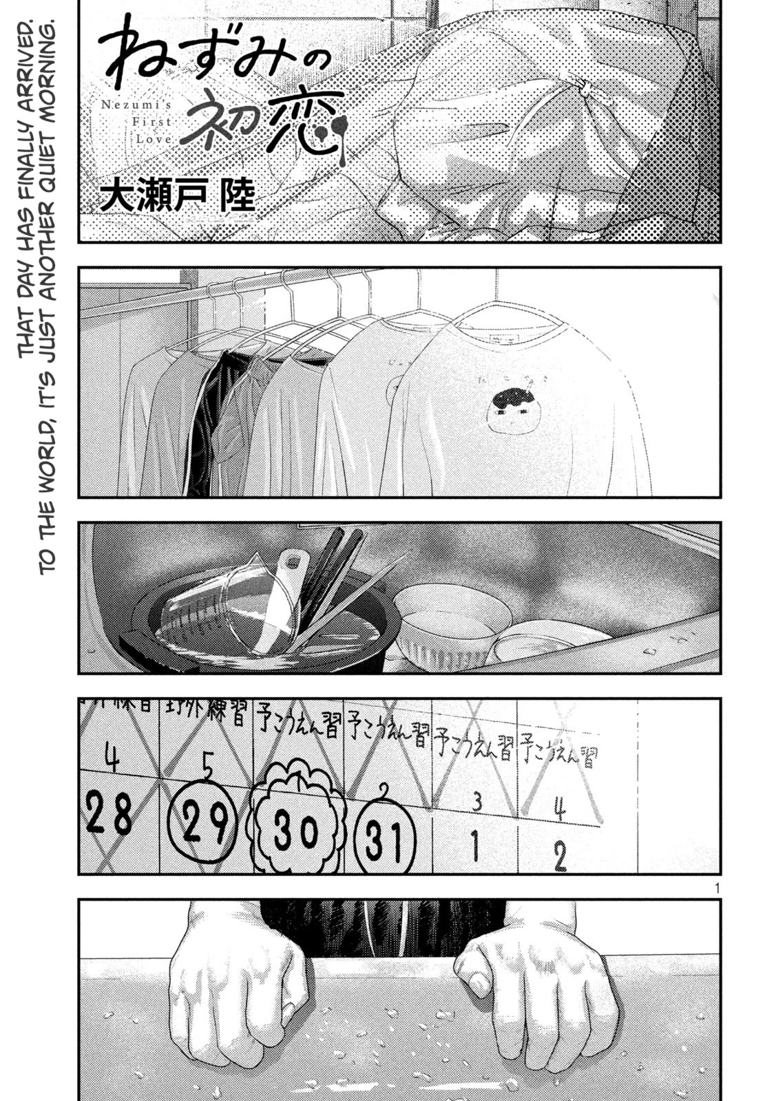 Nezumi's First Love Chapter 7 page 1 - Chapter 7: For real.