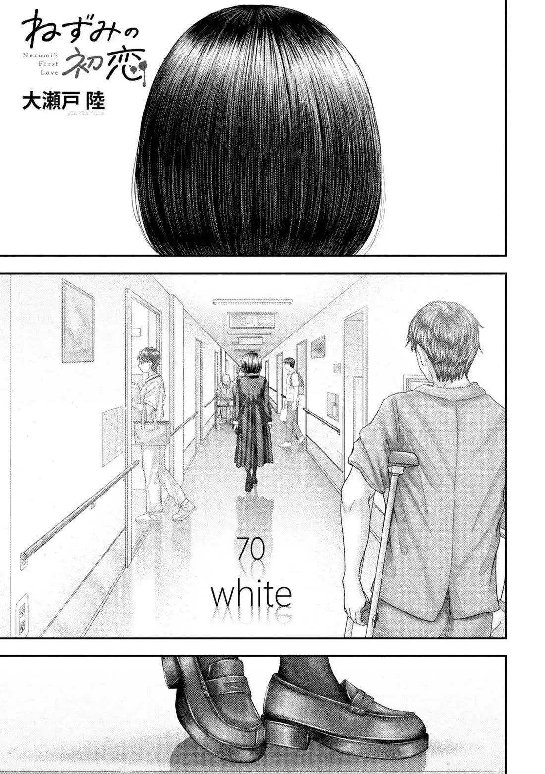 Nezumi's First Love Chapter 70 page 2 - Chapter 70
