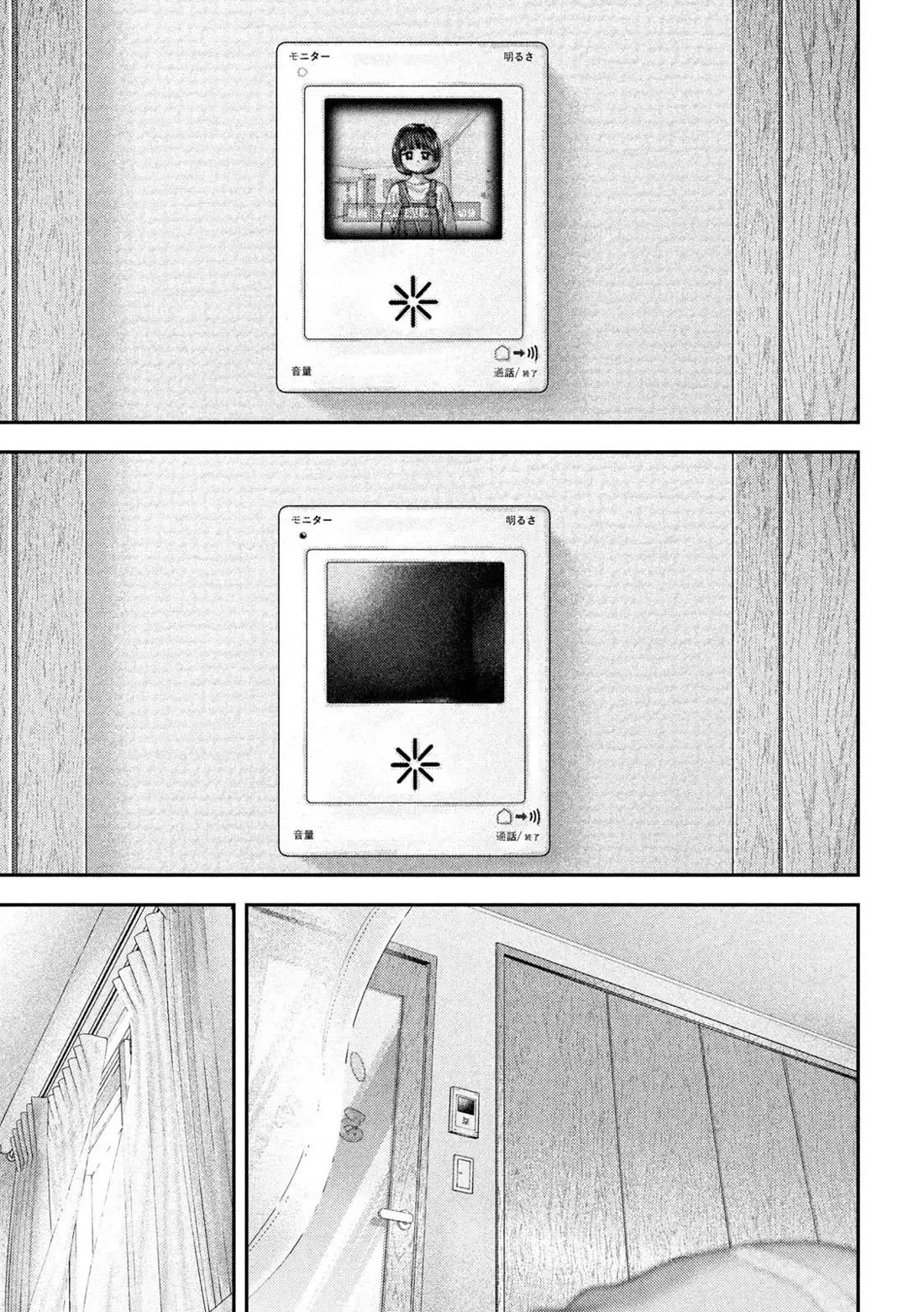 Nezumi's First Love Chapter 72 page 8 - Chapter 72