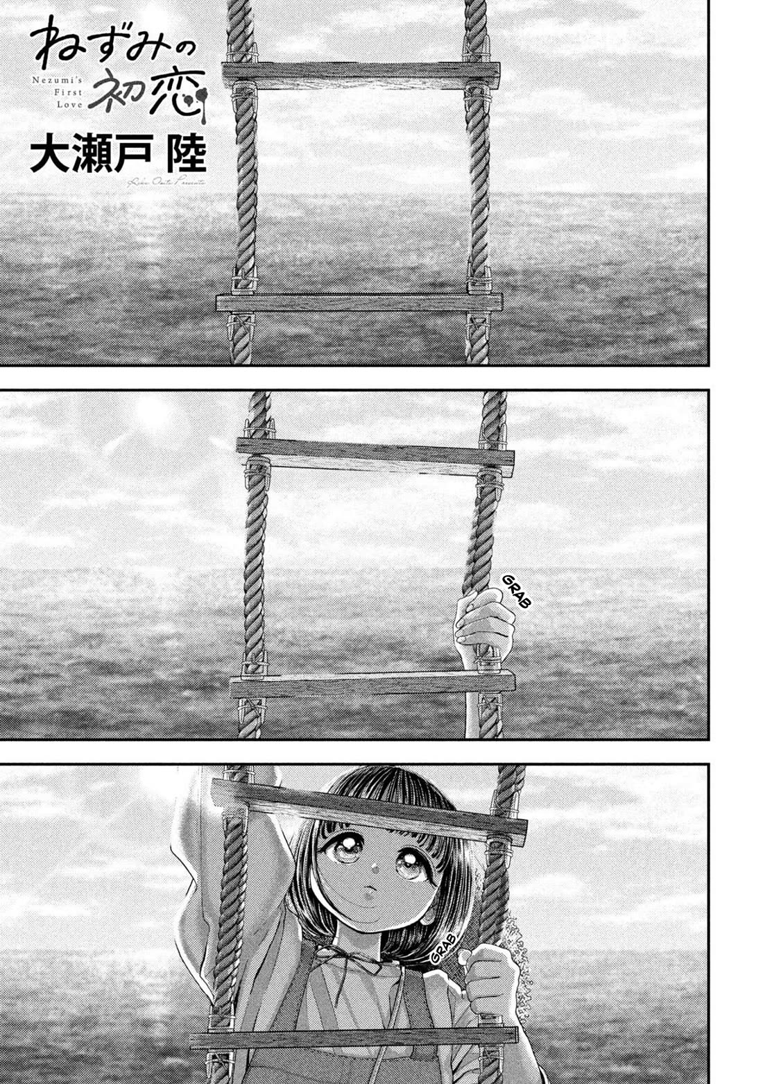 Nezumi's First Love Chapter 74 page 2 - Chapter 74