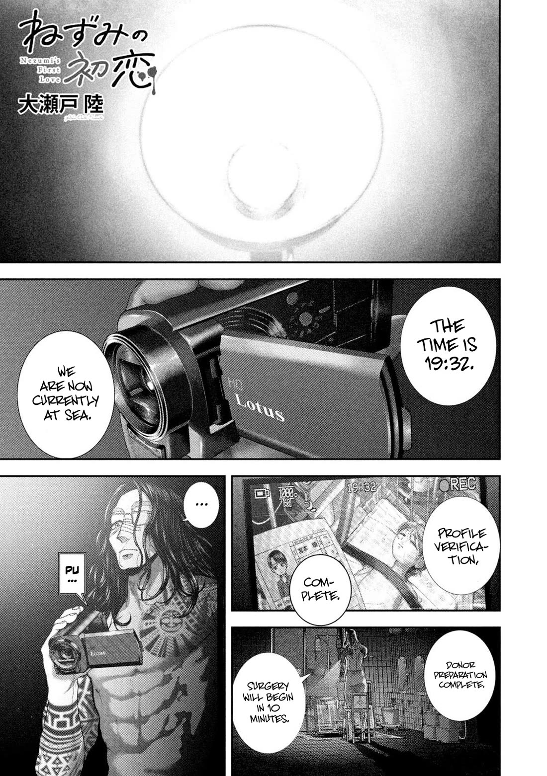 Nezumi's First Love Chapter 84 page 2 - Chapter 84: Love Story