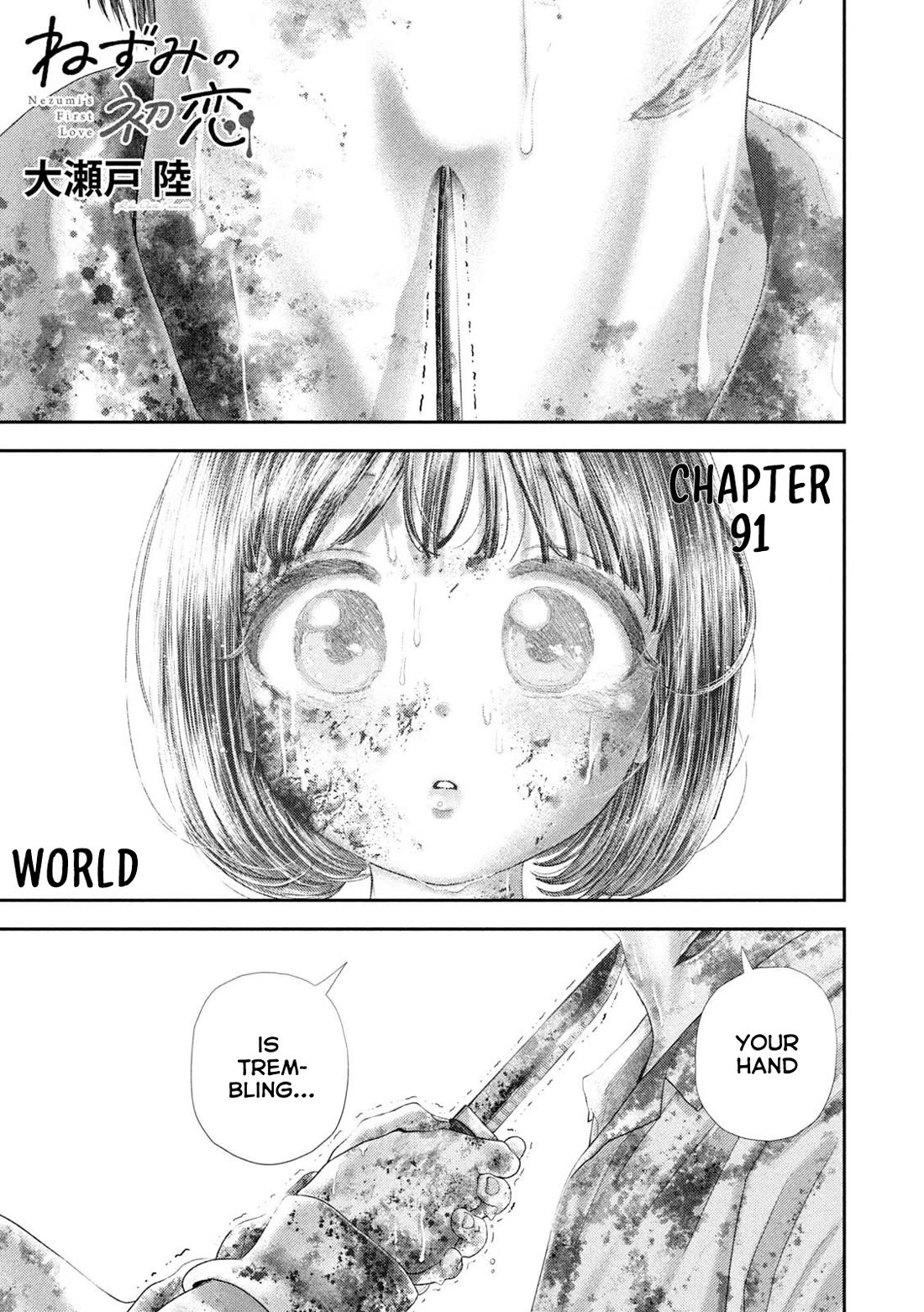 Nezumi's First Love Chapter 91 page 2 - Chapter 91: World