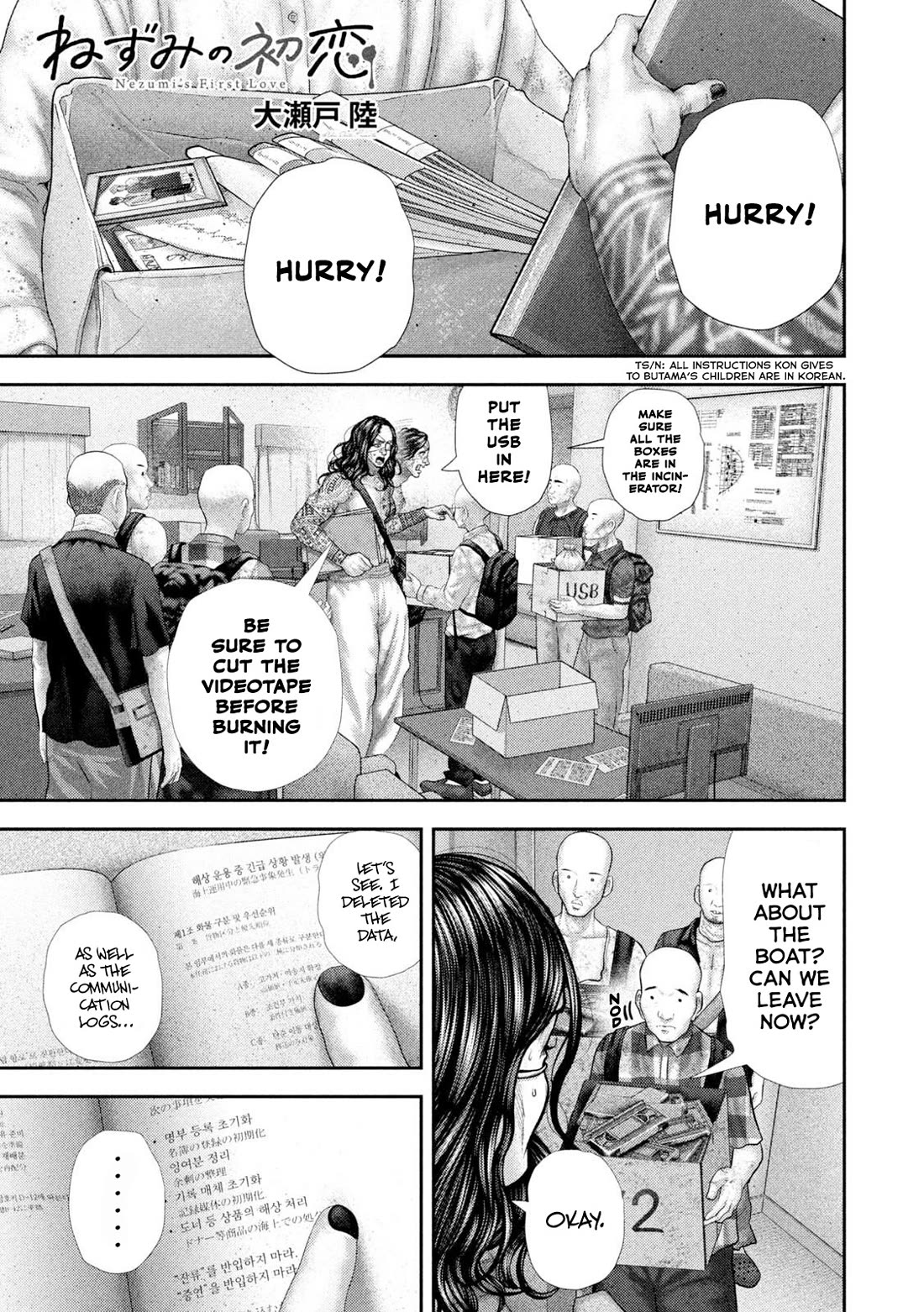 Nezumi's First Love Chapter 98 page 2 - Chapter 98: Conversation