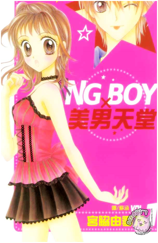 NG Boy x Paradise Chapter 1 page 1 - Chapter 1