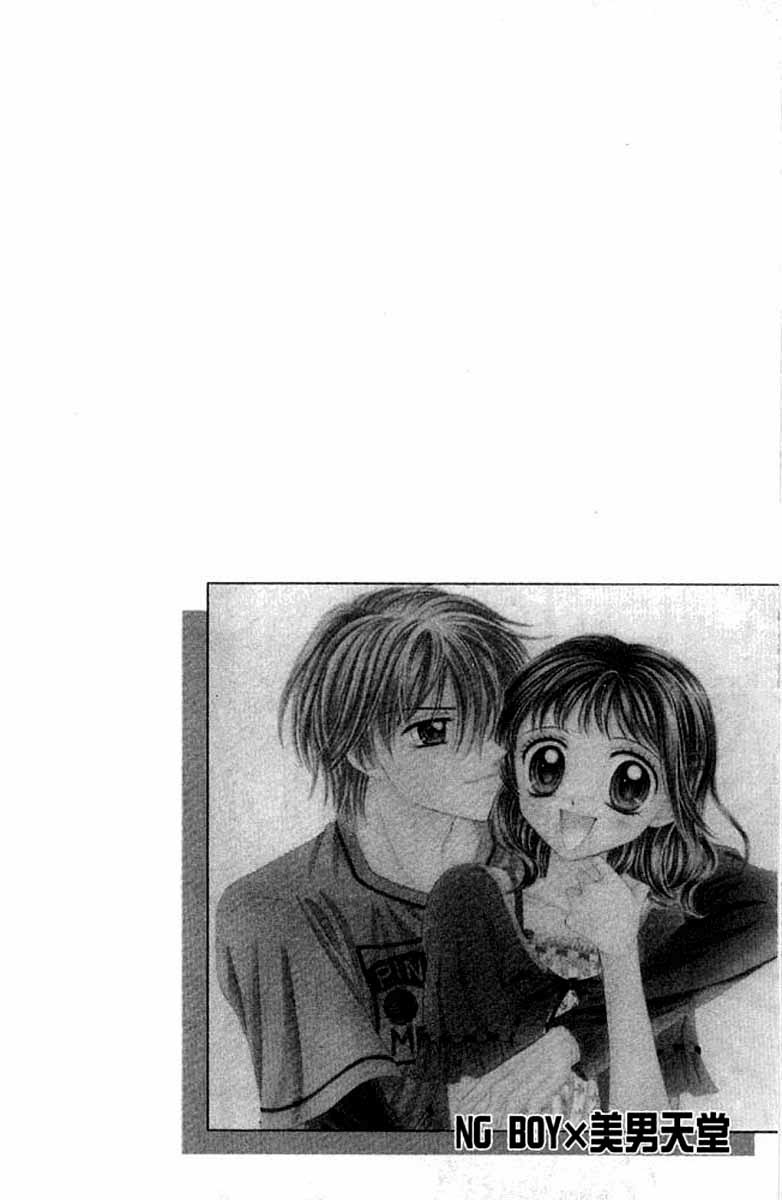 NG Boy x Paradise Chapter 2 page 1 - Chapter 2