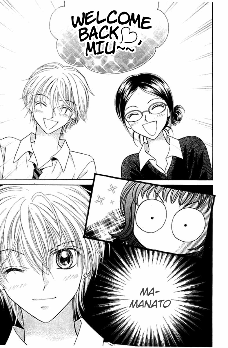 NG Boy x Paradise Chapter 2 page 33 - Chapter 2