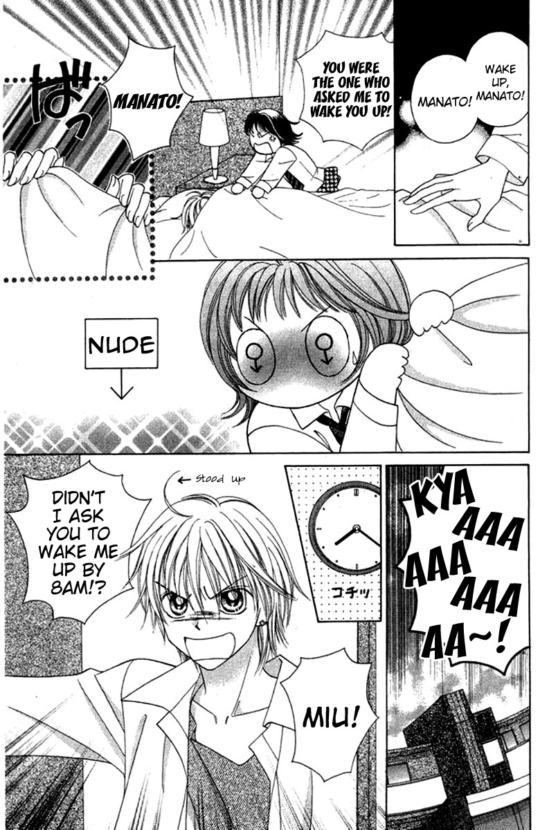 NG Boy x Paradise Chapter 3 page 3 - Chapter 3