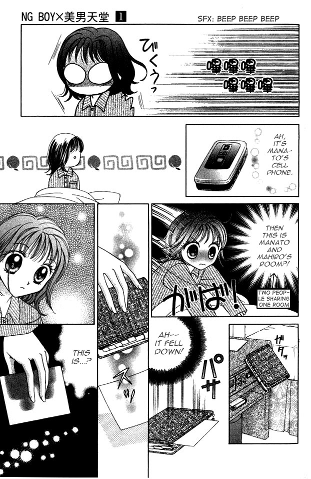 NG Boy x Paradise Chapter 5 page 32 - Chapter 5