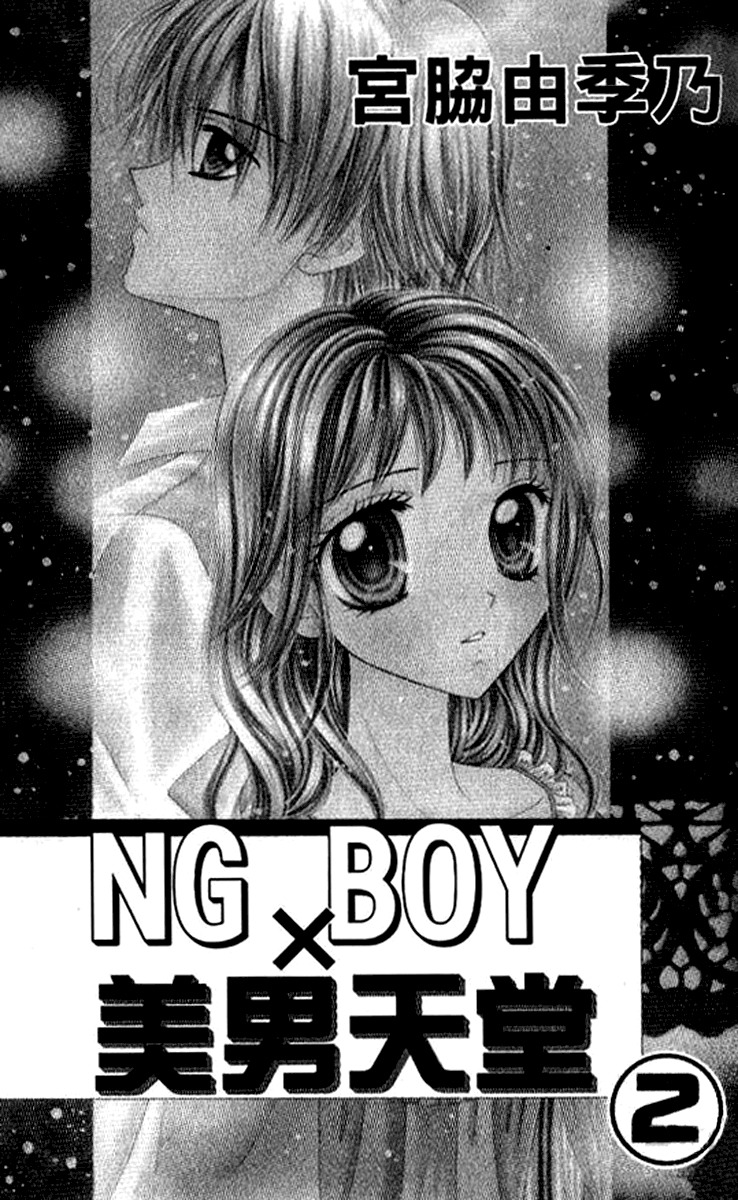 NG Boy x Paradise Chapter 6 page 3 - Chapter 6