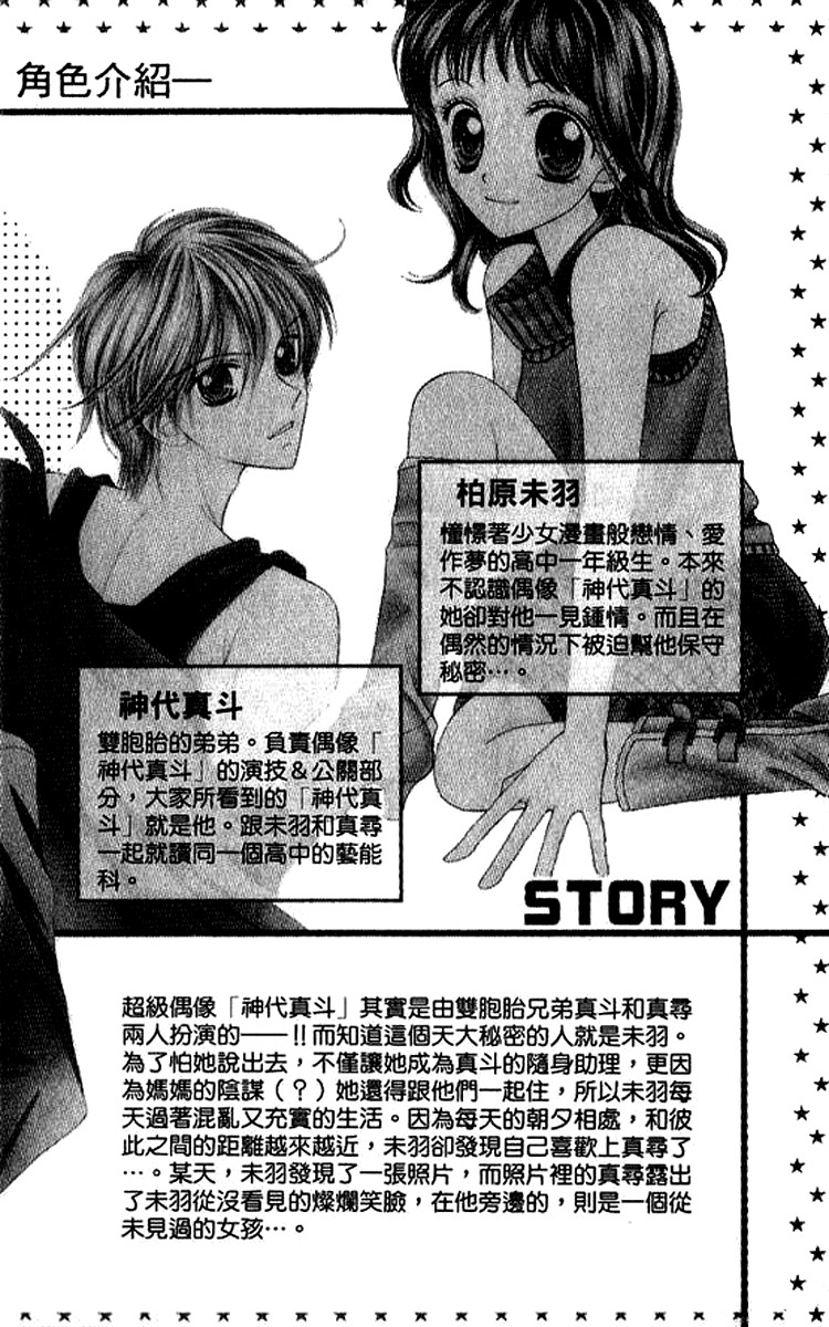 NG Boy x Paradise Chapter 6 page 5 - Chapter 6