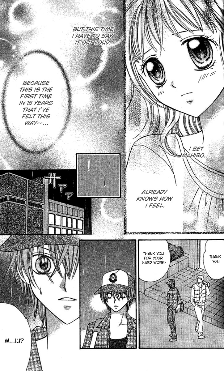 NG Boy x Paradise Chapter 8 page 17 - Chapter 8