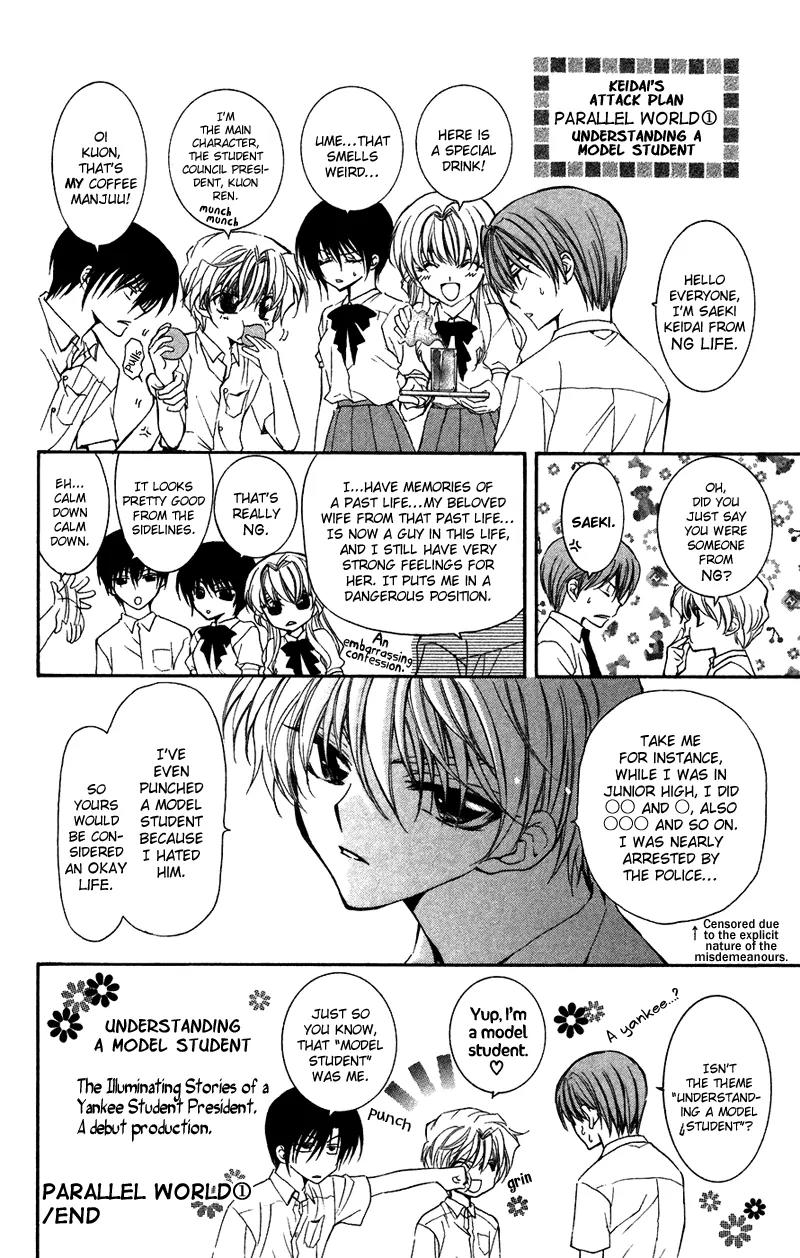 NG LIFE Chapter 2 page 2 - Chapter 2