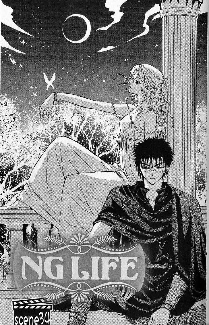 NG LIFE Chapter 34 page 1 - Chapter 34