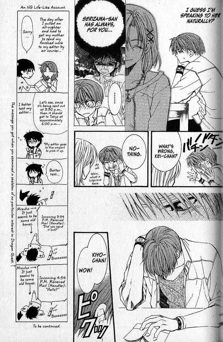 NG LIFE Chapter 43 page 5 - Chapter 43