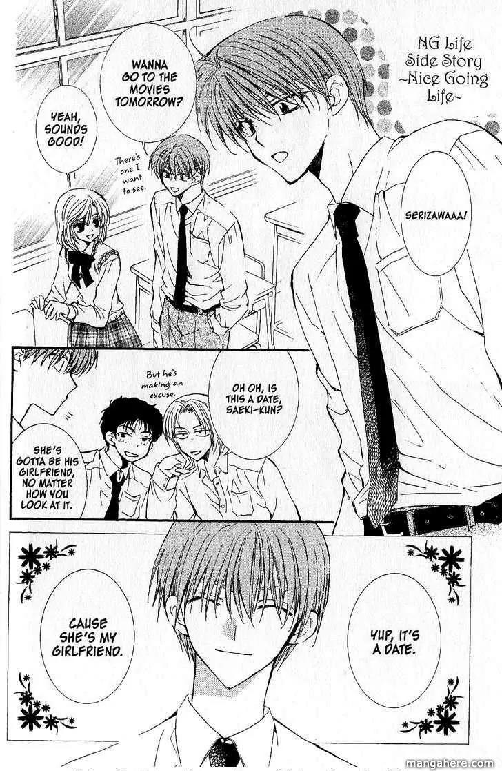 NG LIFE Chapter 51.4 page 1 - Chapter 51.4