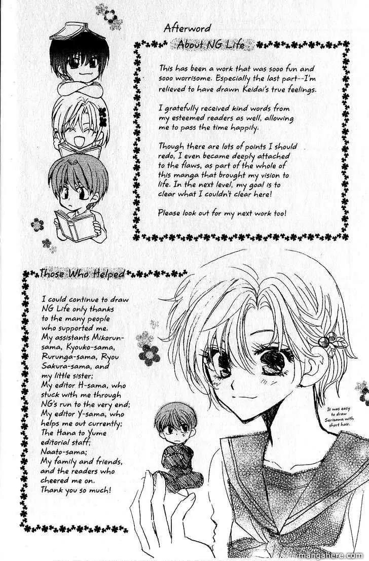 NG LIFE Chapter 51.4 page 7 - Chapter 51.4