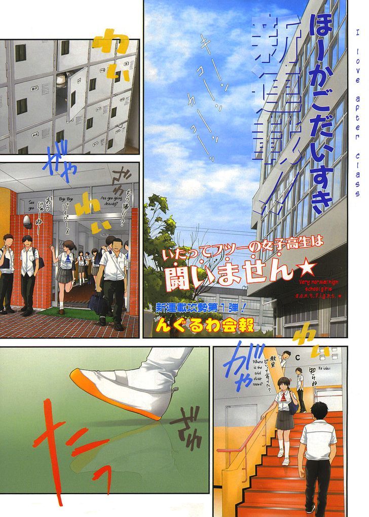 Nguruwa Kaihou Chapter 1 page 1 - Chapter 1