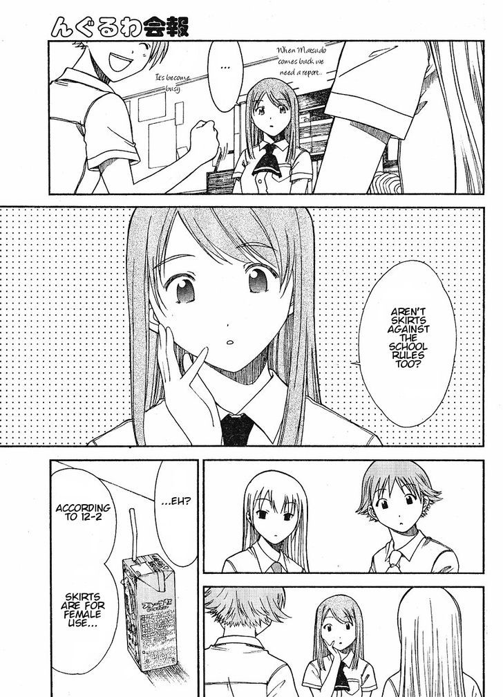 Nguruwa Kaihou Chapter 1 page 22 - Chapter 1