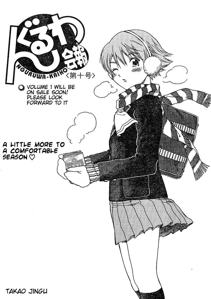 Nguruwa Kaihou Chapter 10 page 1 - Chapter 10
