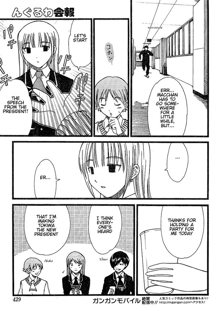 Nguruwa Kaihou Chapter 10 page 17 - Chapter 10