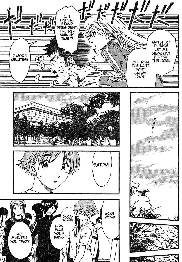 Nguruwa Kaihou Chapter 11 page 17 - Chapter 11