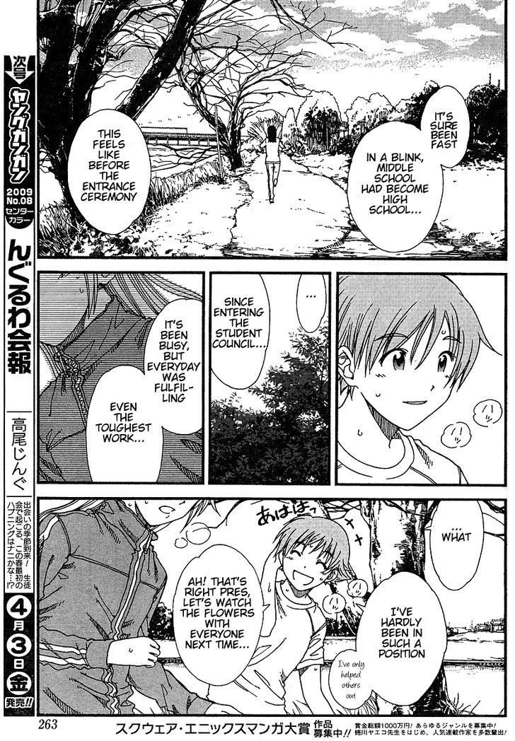 Nguruwa Kaihou Chapter 11 page 7 - Chapter 11