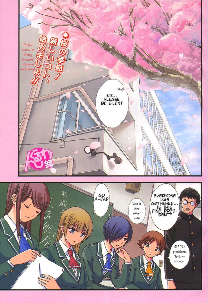 Nguruwa Kaihou Chapter 12 page 1 - Chapter 12