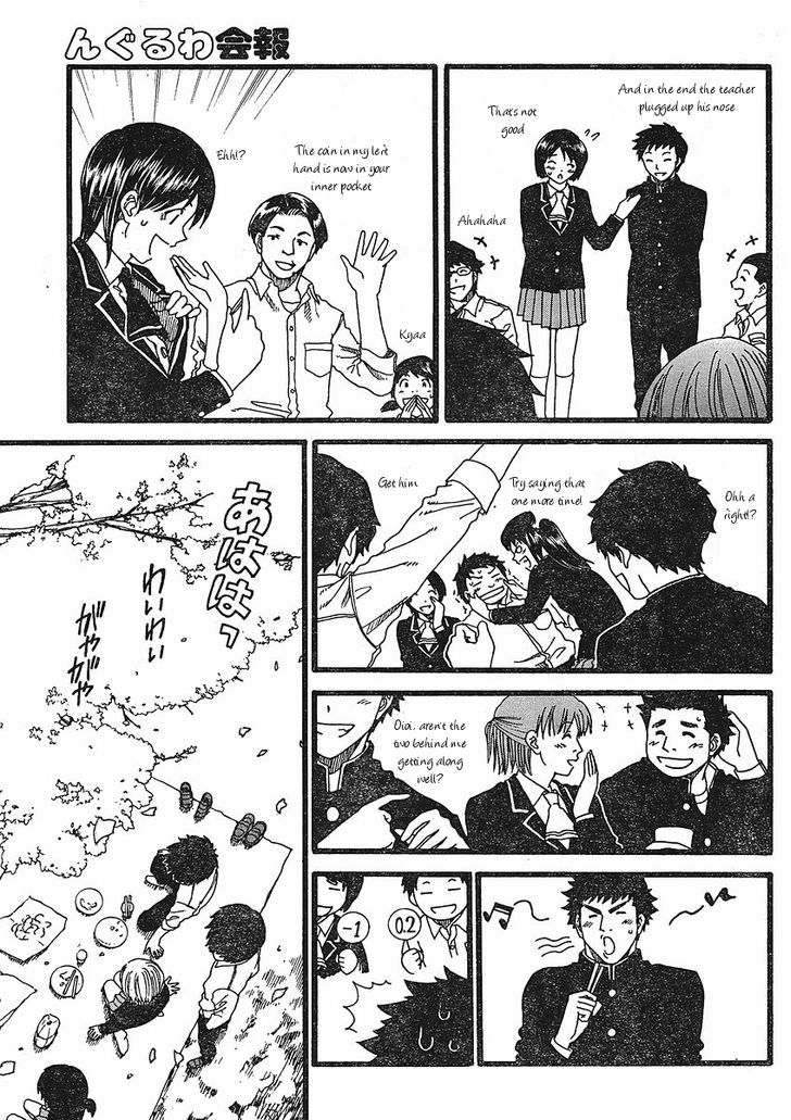 Nguruwa Kaihou Chapter 12 page 11 - Chapter 12