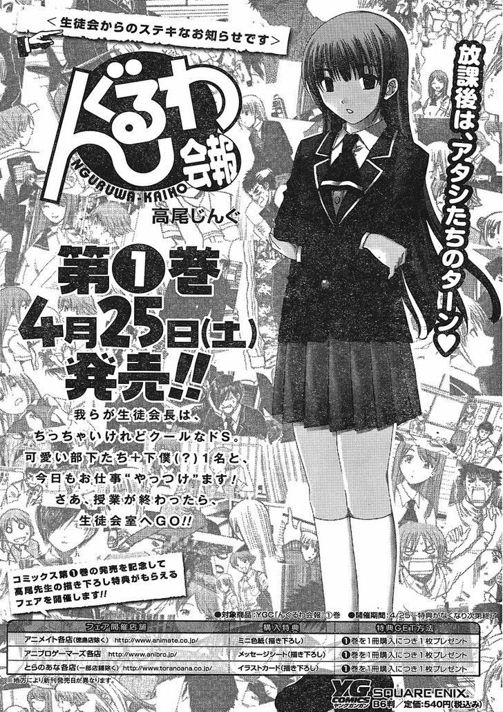 Nguruwa Kaihou Chapter 12 page 19 - Chapter 12