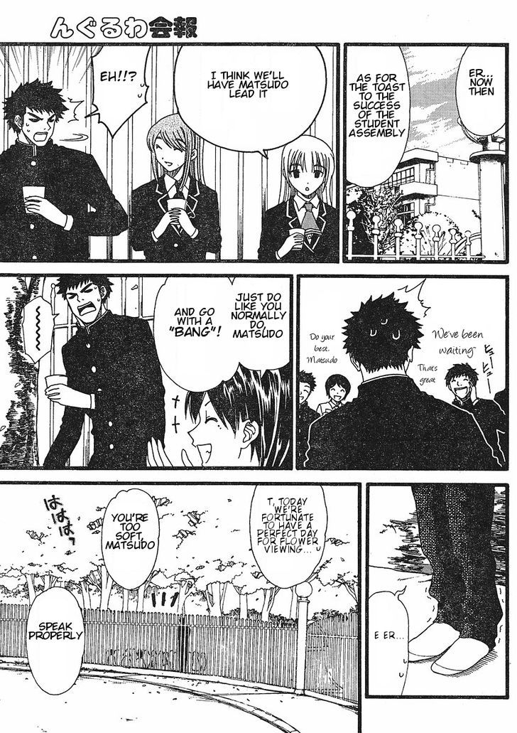 Nguruwa Kaihou Chapter 12 page 9 - Chapter 12